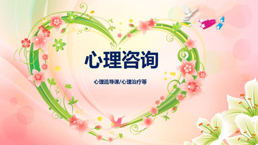 福建福州心理健康测评及预警疏导机构排名靠前公布