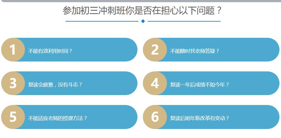 鹤壁初三全托补习辅导机构
