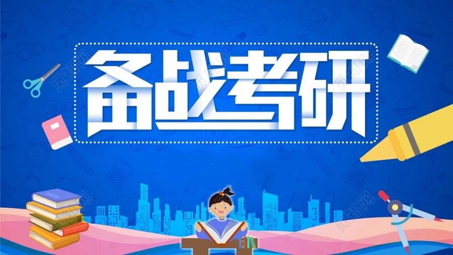 西宁排名好的考研半年集训辅导机构名单公布.jpg