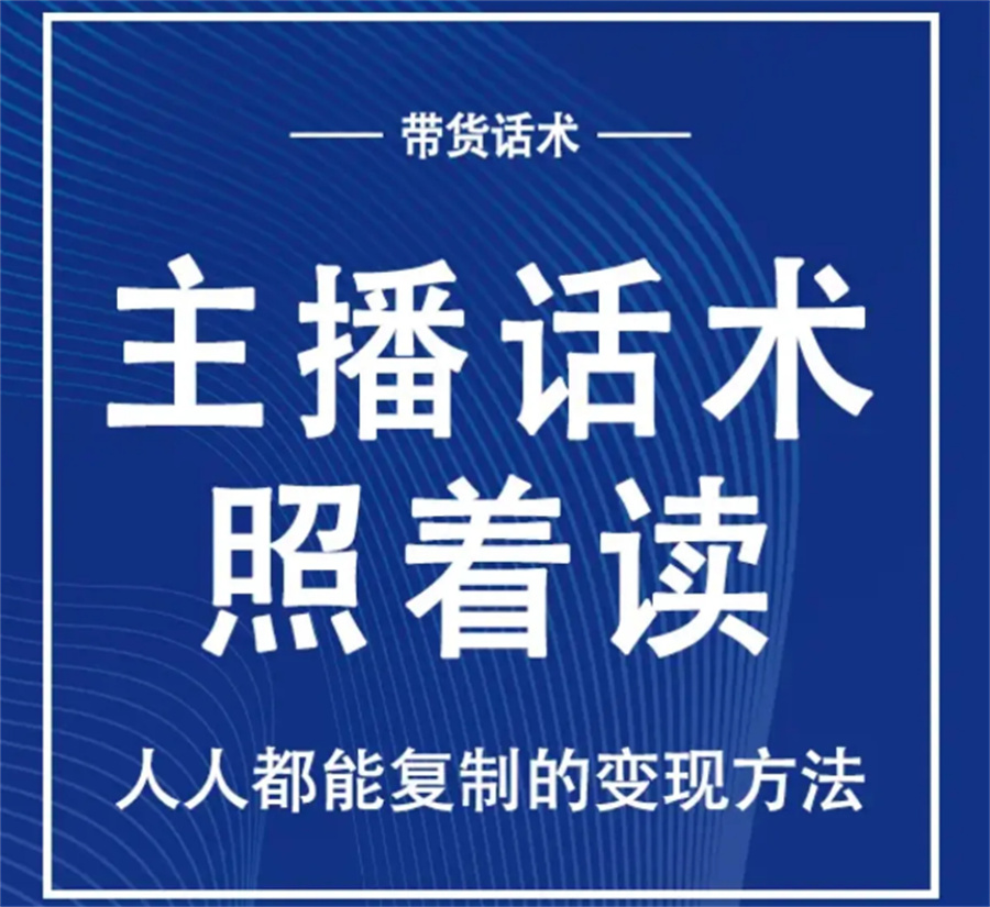 国内排名前十的短视频带货培训中心名单一览-排名top10榜