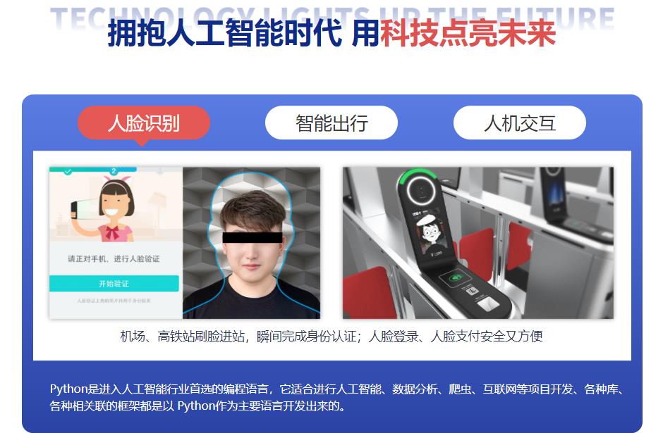 盘点top10人工智能培训班十大榜单更新一览 盘点top10人工智能培训班十大榜单更新一览