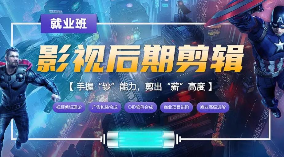 国内十大排名好的正规后期影视制作培训机构