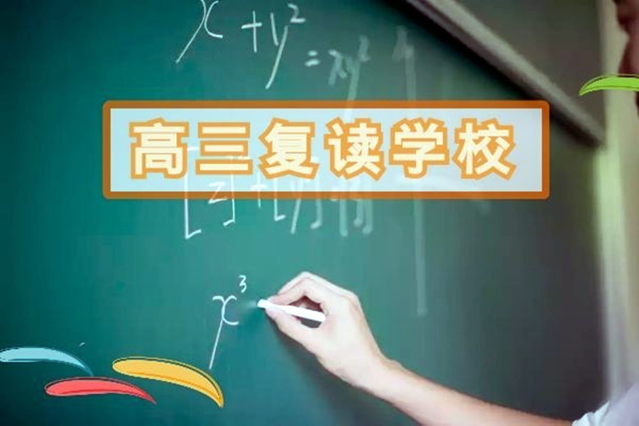 兰州排列靠前的高考培训复读学校TOP3排名介绍