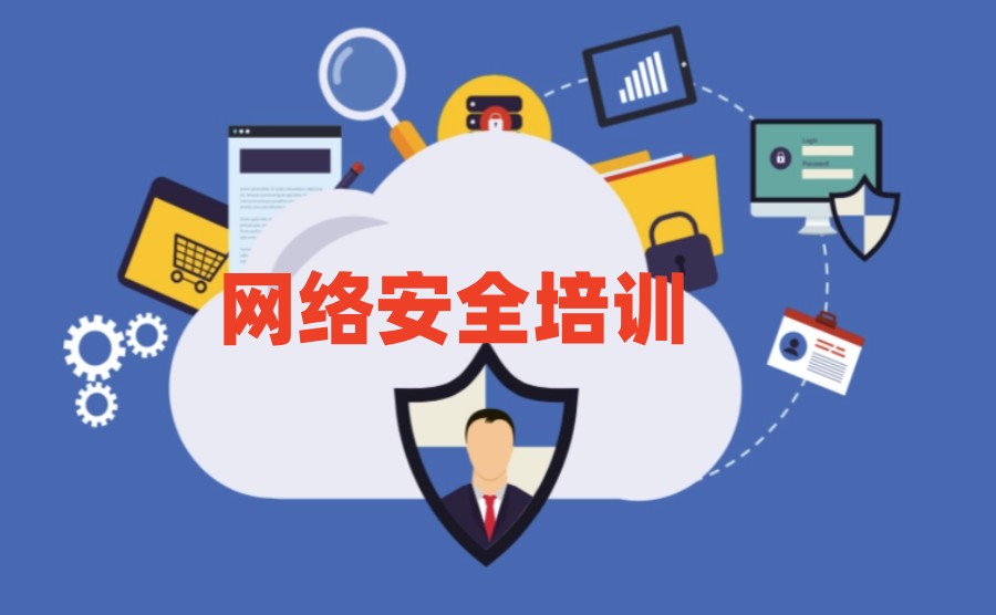网络安全工程师IT教育培训机构十大排名更新一览.jpg 网络安全工程师IT教育培训机构十大排名更新一览.jpg