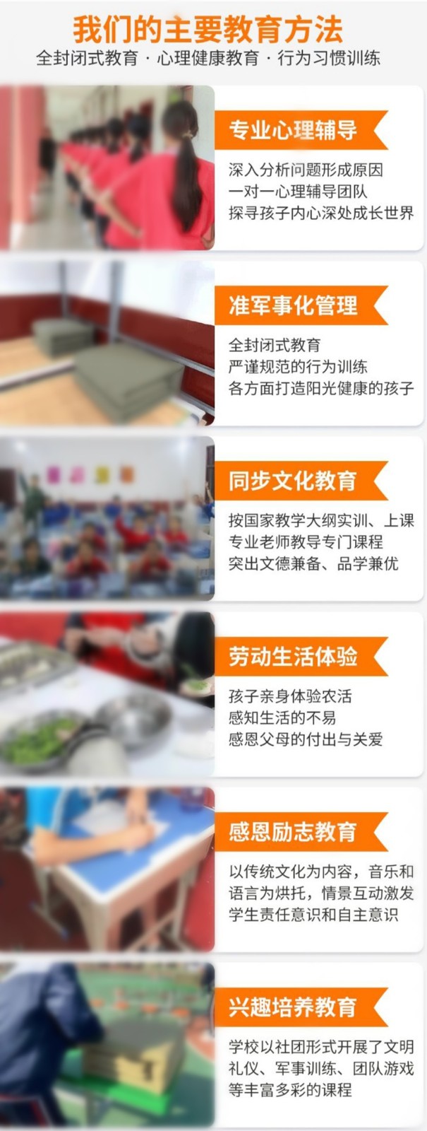 汇总温州全封闭式叛逆孩子管教学校5大排名名单一览表