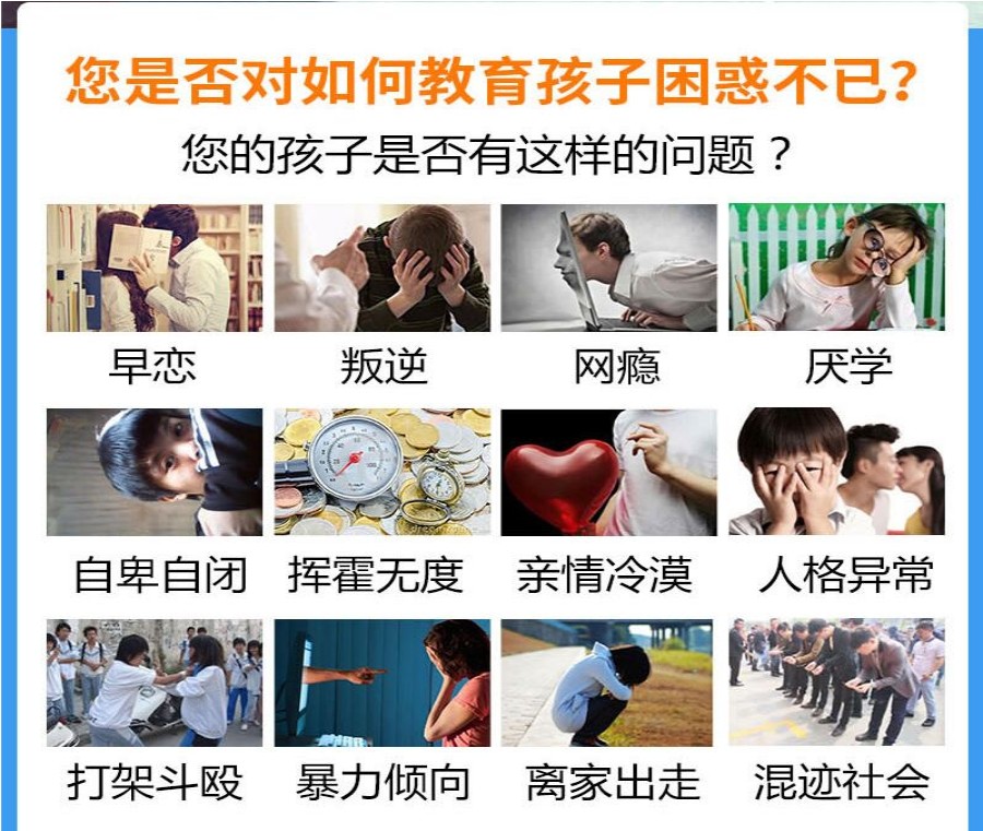 甄选晋中排名TOP5专门管教叛逆期孩子的学校名单一览.jpg