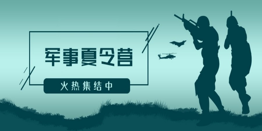 5大台州军事化特训夏令营培训机构排名名单公布.jpg 5大台州军事化特训夏令营培训机构排名名单公布.jpg