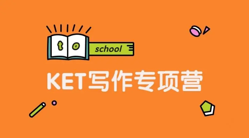 天津排名十大ket培训机构名单公布 天津排名十大ket培训机构名单公布