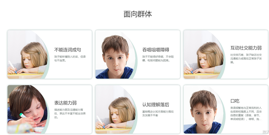 十大特殊儿童教育康复学校排名 十大特殊儿童教育康复学校排名