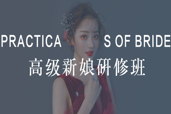 排名TOP5南京时尚新娘全能化妆培训学校名单一览.jpg