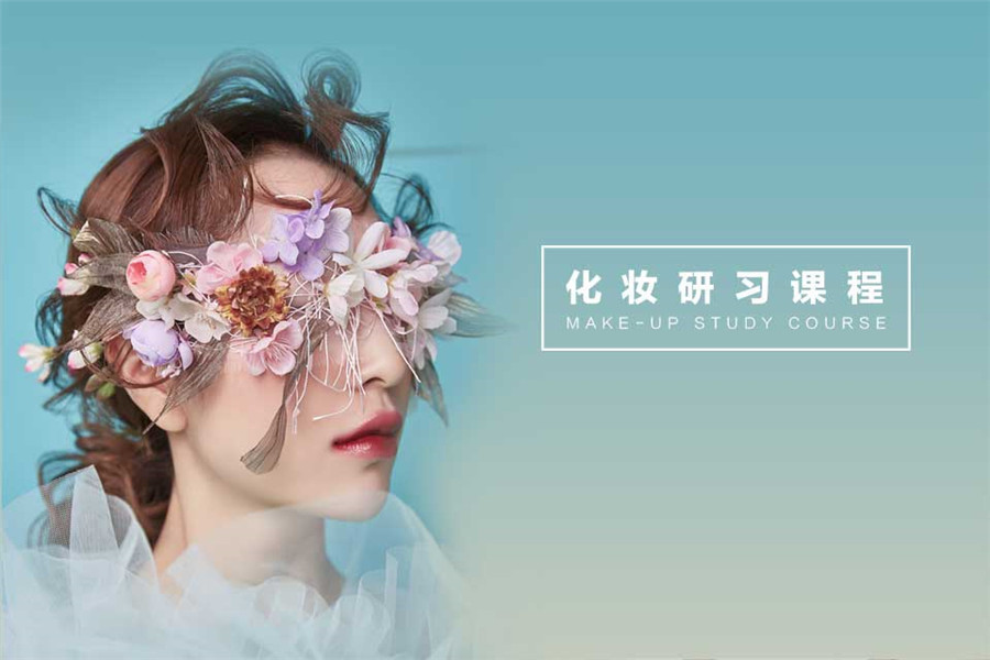 排名TOP5南京时尚新娘全能化妆培训学校名单一览.jpg