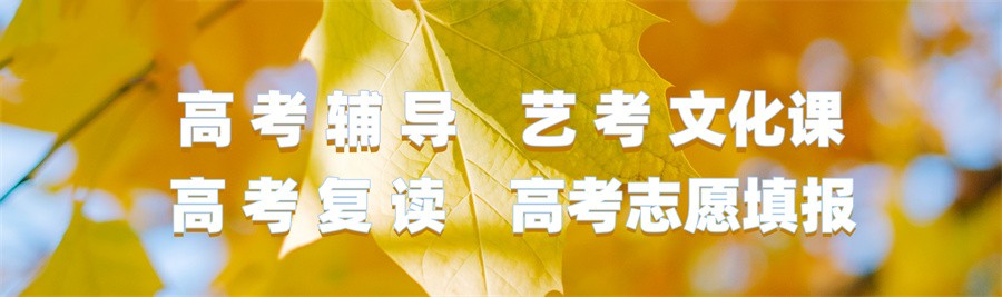 南宁寄宿制高考复读学校哪家好-高考志愿填报机构-中高考辅导培训班