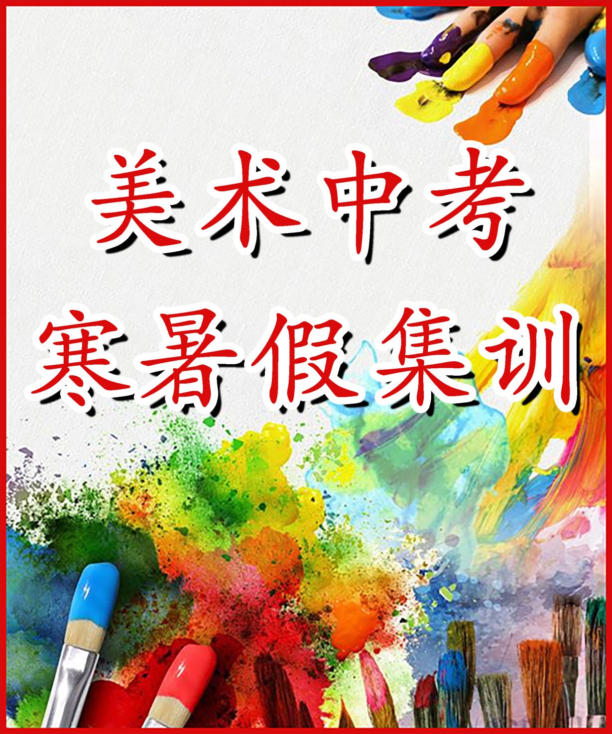 2023石家庄十大中考美术集训画室一览表 2023石家庄十大中考美术集训画室一览表