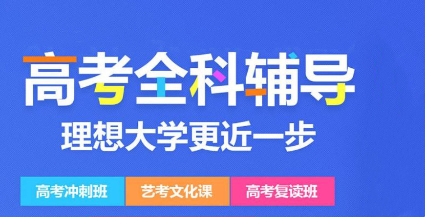 贵阳十大高考复读学校top口碑排名名单汇总