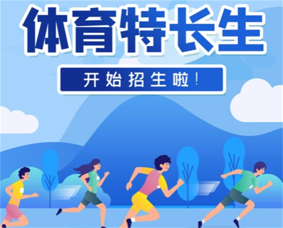 甄选石家庄top榜前几的中考体育集训营列表-附中考体育考试项目