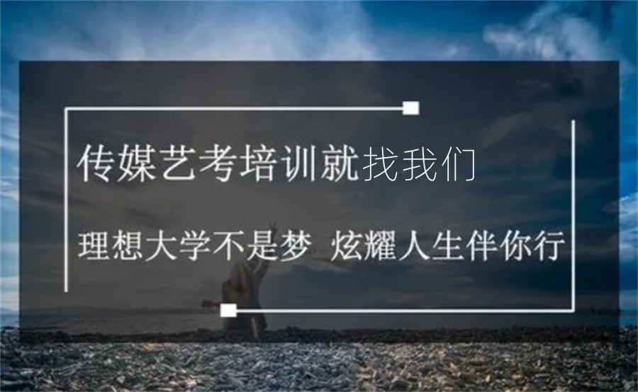 西安5大学表演的艺考集训营一览表-排名前五公布 西安5大学表演的艺考集训营一览表-排名前五公布
