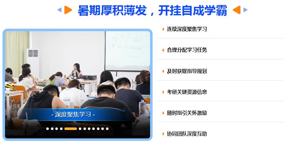 2024考研暑期集训营开班信息及价格一览 2024考研暑期集训营开班信息及价格一览
