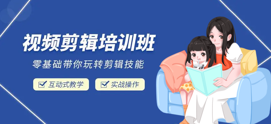 国内排名前十的短视频剪辑培训机构一览表-排名top10公布