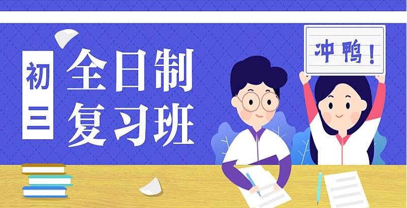 2023年成都中考培训机构排名前三名 2023年成都中考培训机构排名前三名