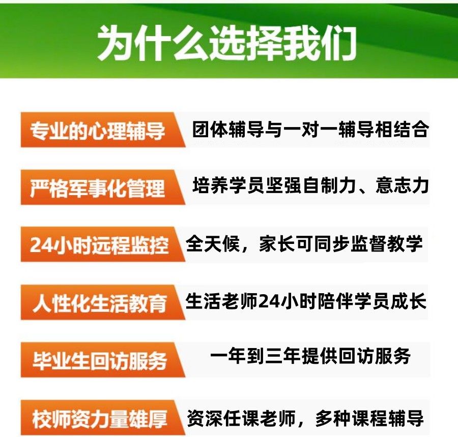 叛逆戒网瘾军事化学校五大排名榜名单详情公布