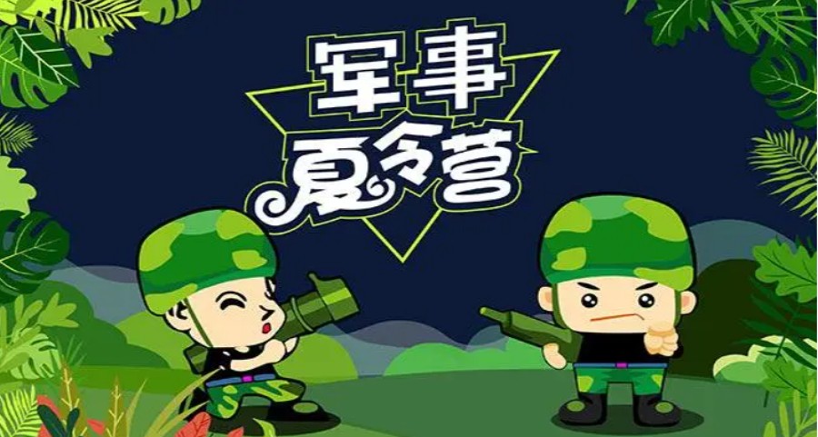金华排名top3全封闭军事管理的夏令营机构名单公布.jpg