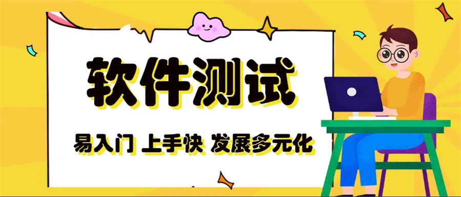 盘点国内实力强的软件测试培训班五大排名名单-top5排名表