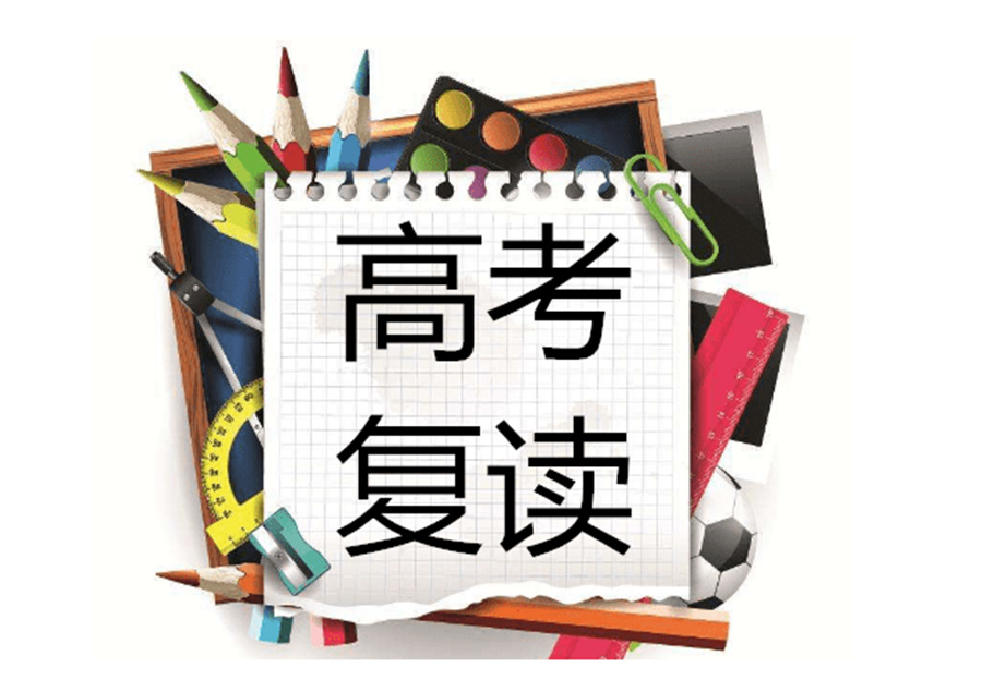 长沙十大高考复读生辅导学校名单排名推荐