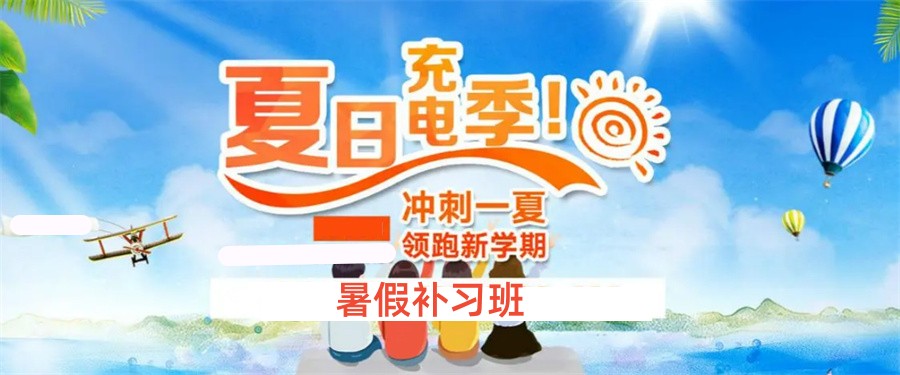 昆明排名好的新高三暑假集训封闭班TOP10名单-昆明前十家