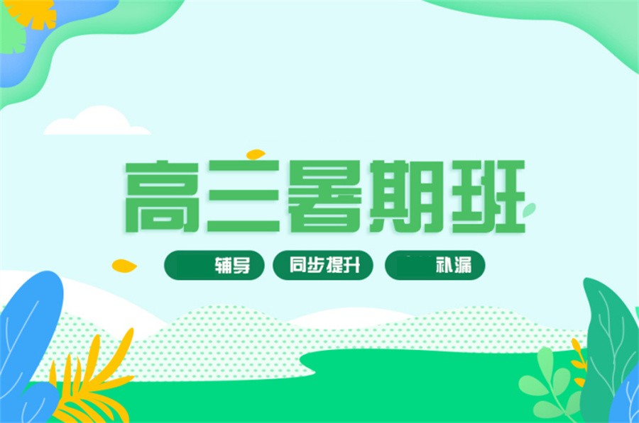 昆明排名好的新高三暑假集训封闭班TOP10名单-昆明前十家