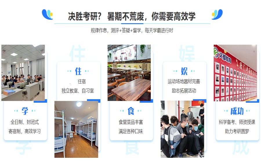 杭州暑期考研培训机构排名TOP5名单盘点.jpg