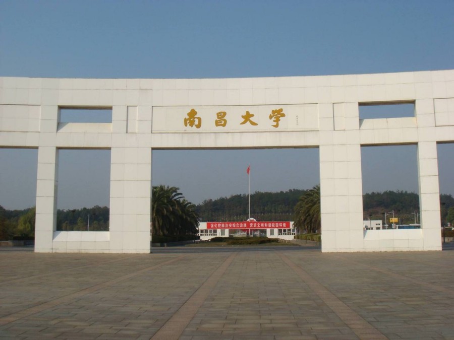 2024南昌大学艺术设计考研招生简章.jpg