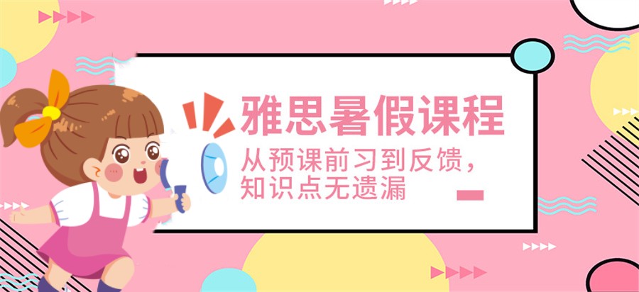 长沙暑假雅思培训机构排名前十家一览表-湖南top10名单 长沙暑假雅思培训机构排名前十家一览表-湖南top10名单