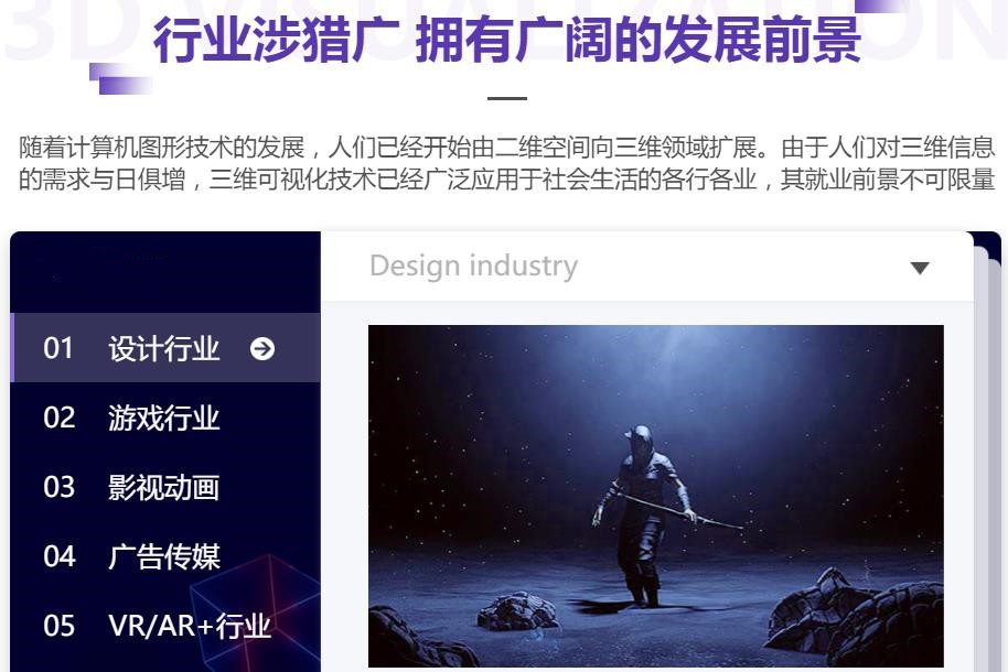 国内游戏设计培训机构排行榜top5一览表