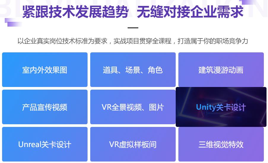 国内游戏设计培训机构排行榜top5一览表