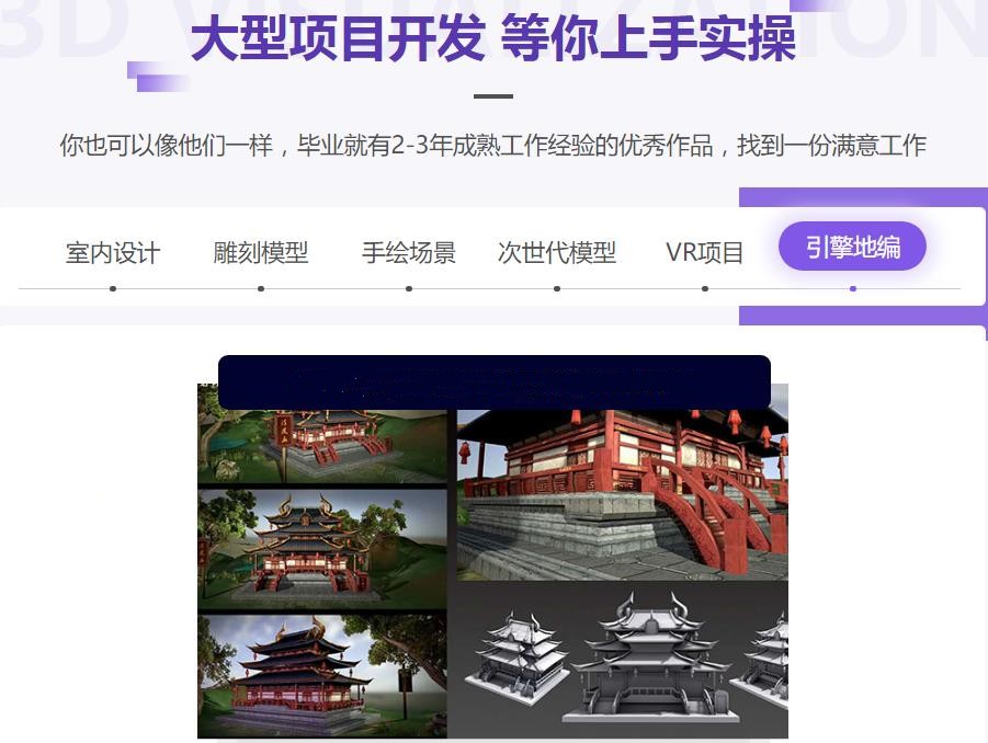 国内游戏设计培训机构排行榜top5一览表