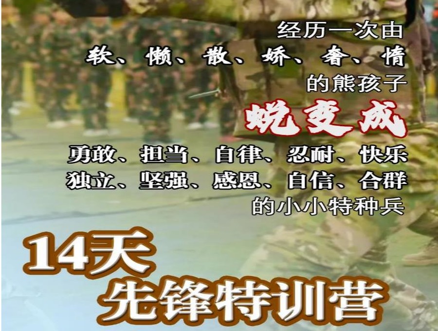 杭州值得推荐的军事夏令营训练基地10大排名汇总.jpg