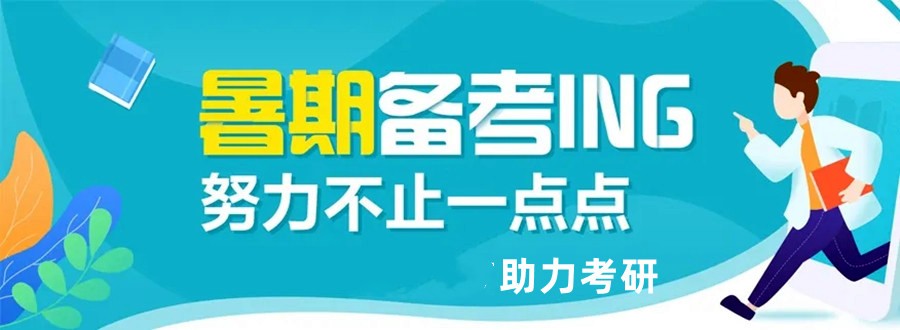 宁波口碑不错的暑期考研集训营排名榜前十推荐.jpg