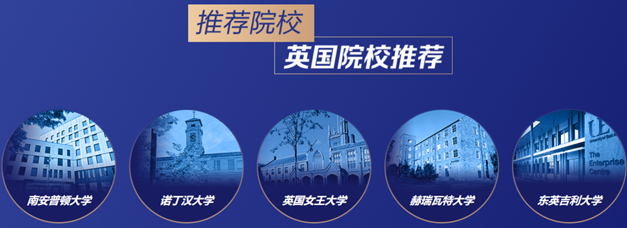 重庆靠谱的英国硕士留学中介名单榜公布