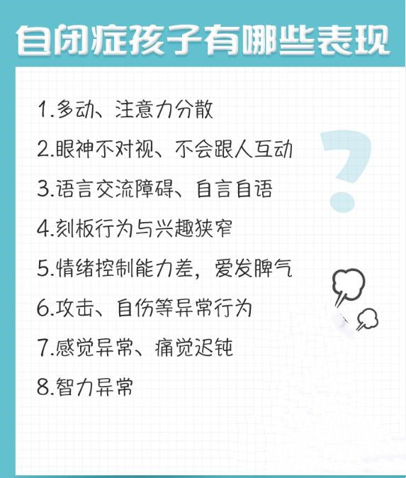 云南曲靖五大自闭症特殊儿童康复训练机构排名更新