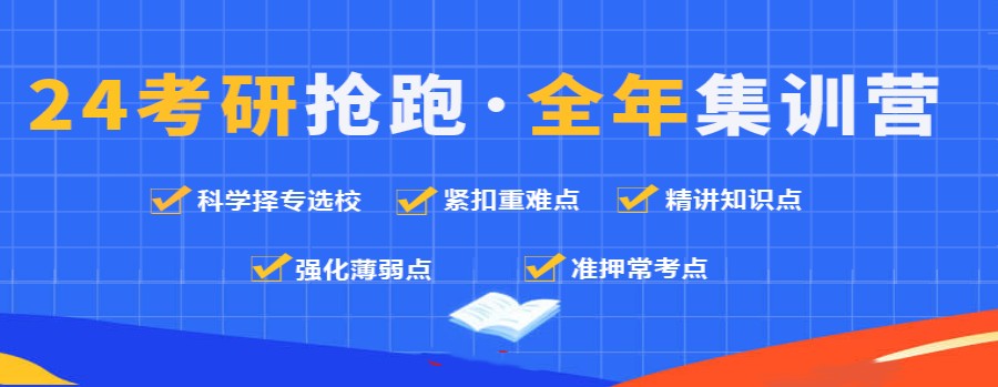 长沙考研机构五大名单一览