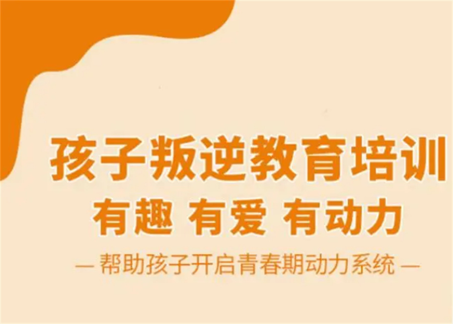 广西省内值得推荐的封闭式叛逆特训基地一览表-网瘾不上学管教