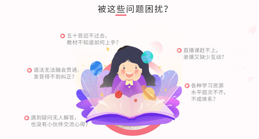 国内口碑好的日语考证培训机构一览表-专业小语种培训