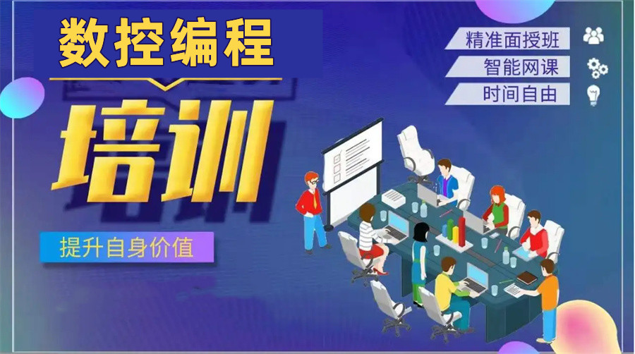 江苏苏州口碑好的ug模具设计培训学校一览表