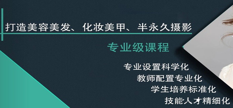 贵阳值得推荐的化妆培训机构排名TOP5名单出炉.jpg
