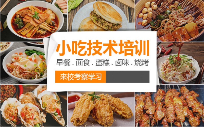 五大西安特色面食培训班排名名单出炉jpg
