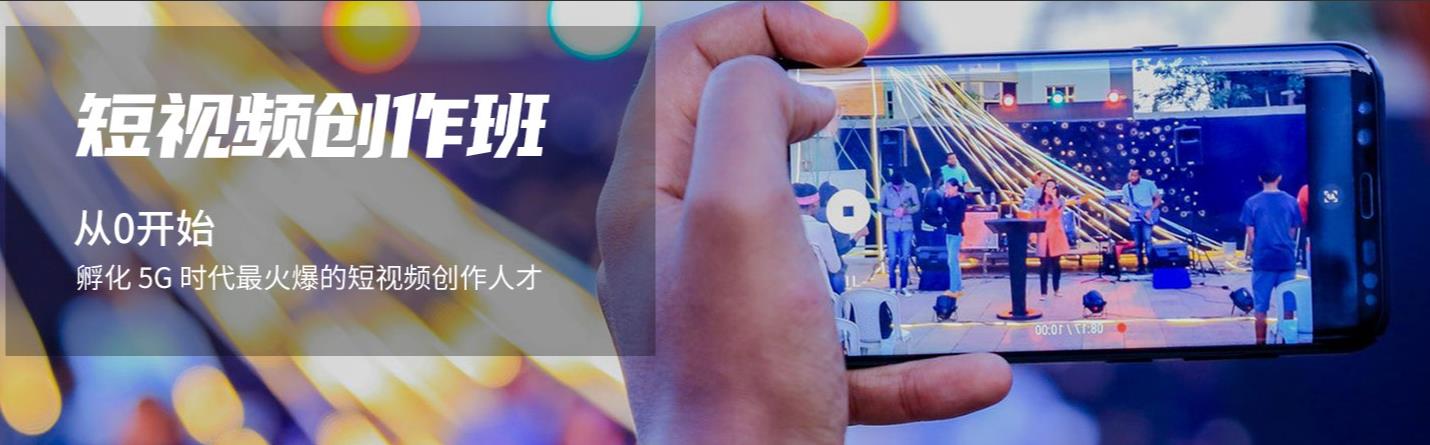 国内排名top10的抖音短视频制作培训机构名单汇总 国内排名top10的抖音短视频制作培训机构名单汇总