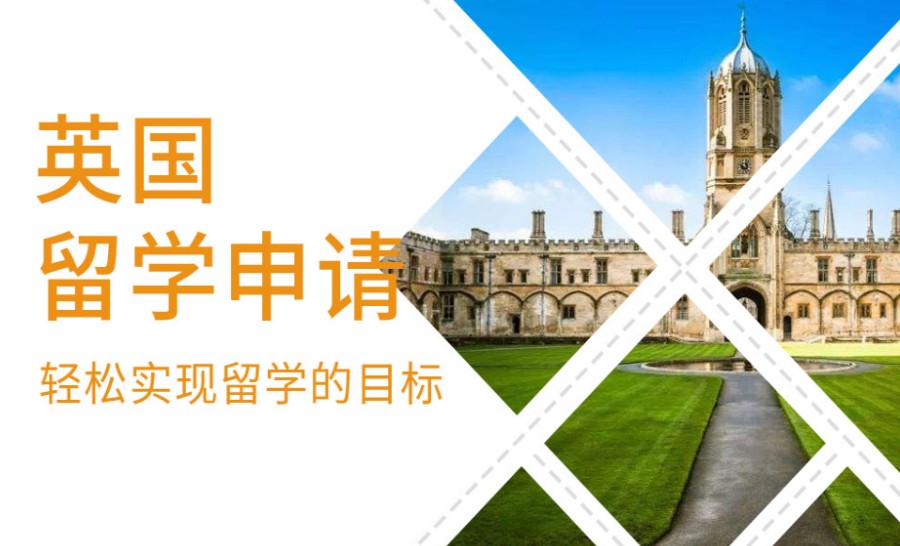 南昌top10英国留学申请机构全新排名汇总jpg 南昌top10英国留学申请机构全新排名汇总jpg