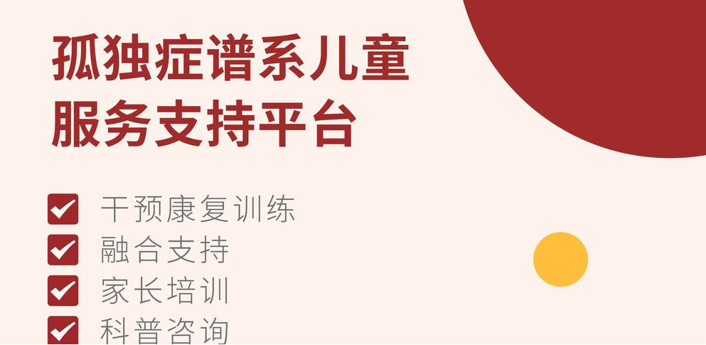 海口孤独症儿童康复训练机构排名好的名单推荐 海口孤独症儿童康复训练机构排名好的名单推荐