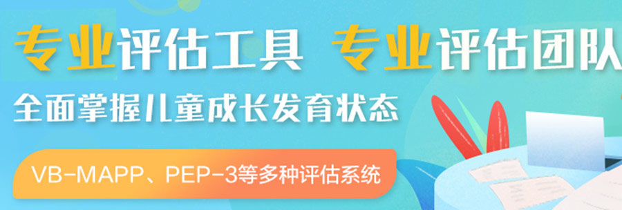 海口特殊儿童康复机构排名好的名单