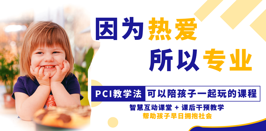 海口特殊儿童康复机构排名好的名单